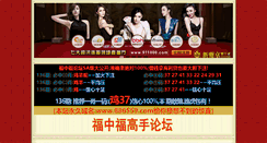 Desktop Screenshot of 886559.com