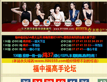 Tablet Screenshot of 886559.com
